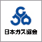 社団法人日本ガス協会